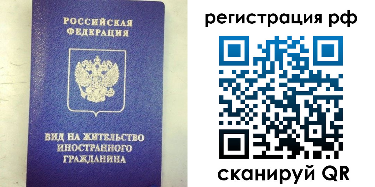 временная регистрация надежно в Сергаче