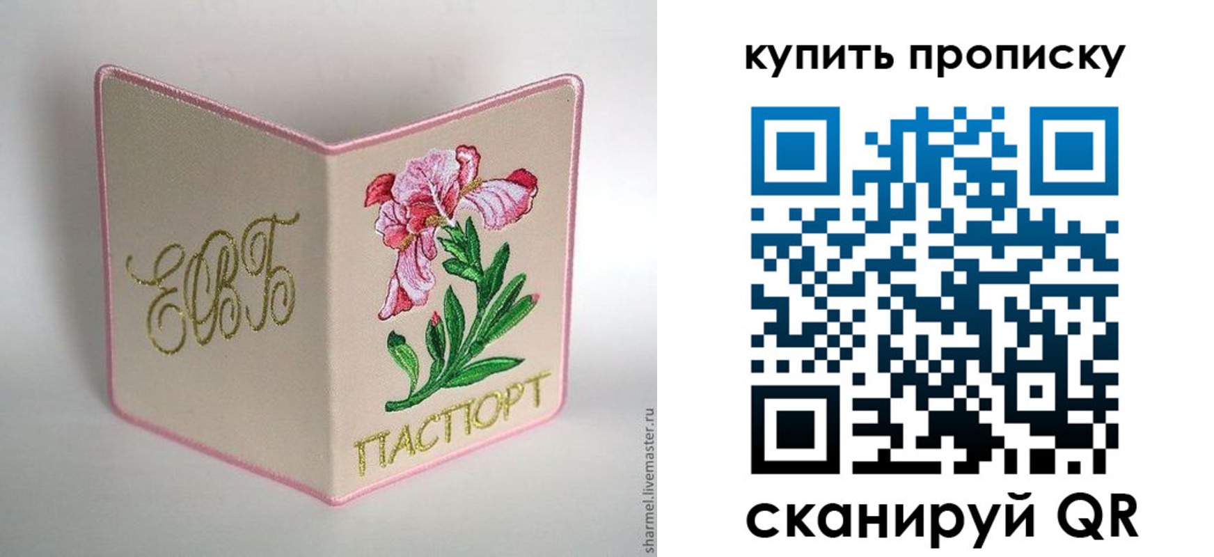 прописка регистрация в Сергаче