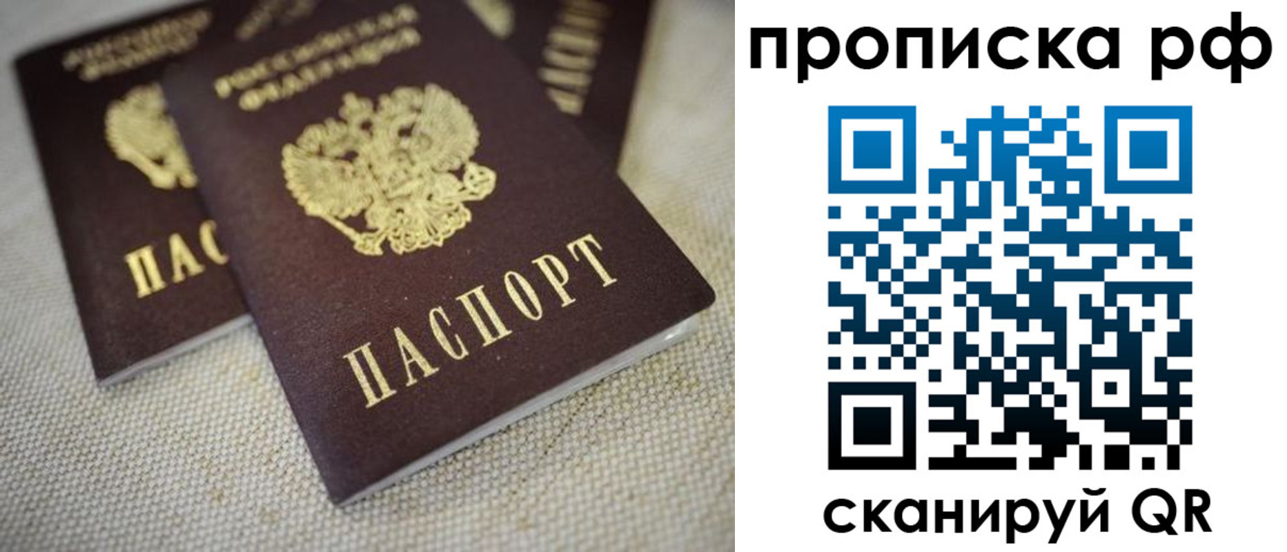 прописка от собственника в Сергаче