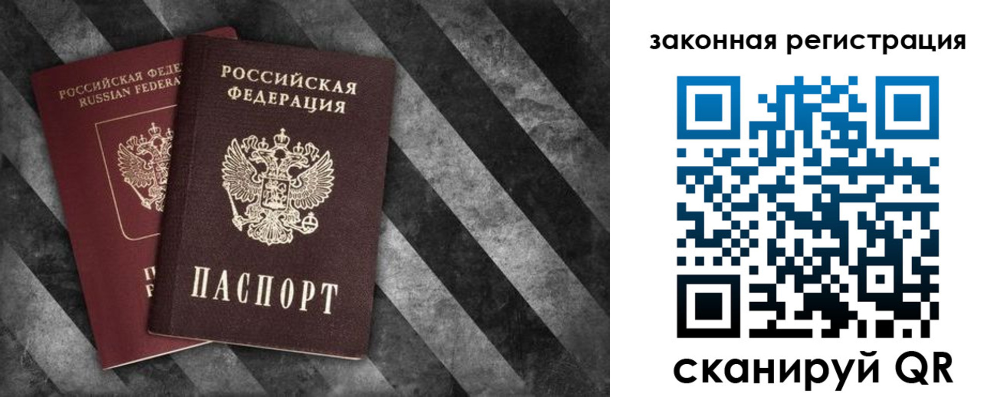 прописка иностранных граждан в Сергаче
