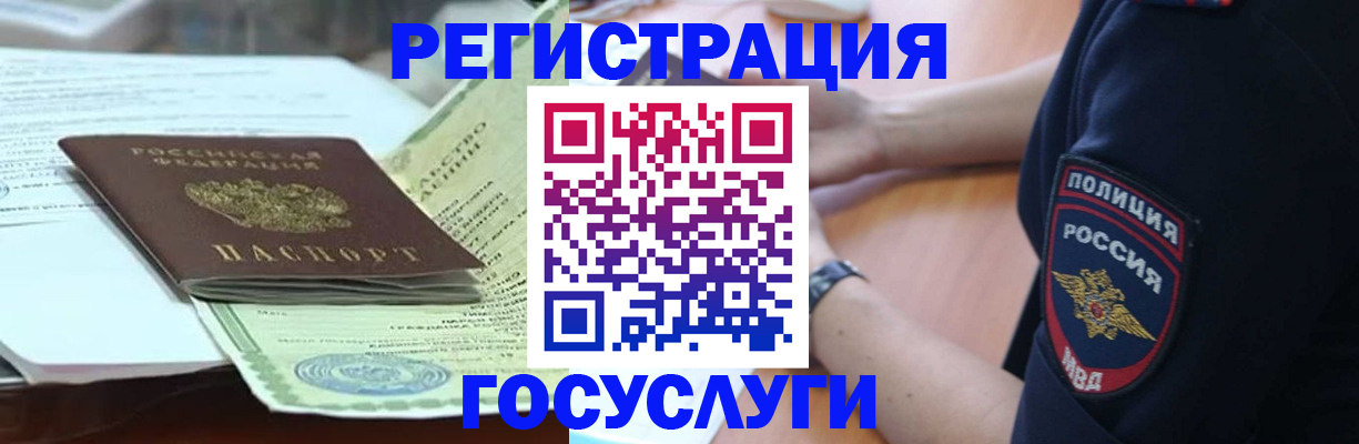 купить прописку в Сергаче