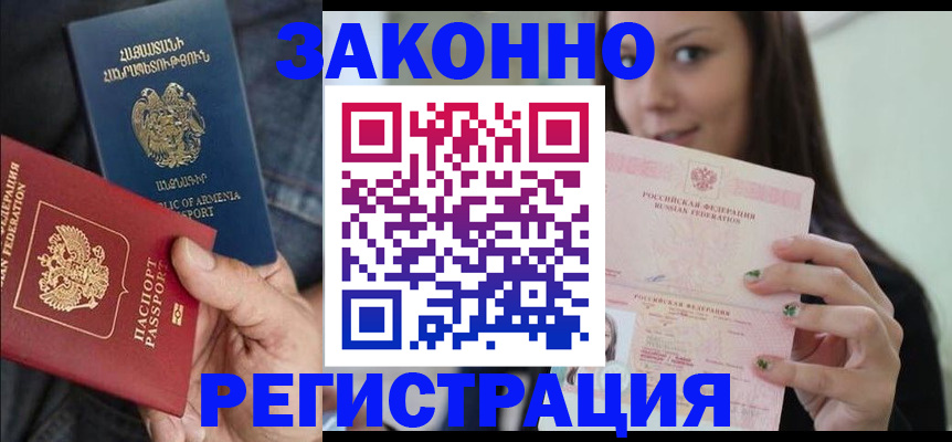 временная регистрация собственник в Сергаче